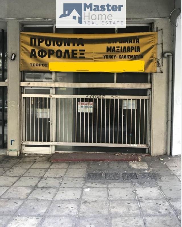 (Προς Πώληση) Επαγγελματικός Χώρος Κατάστημα || Αθήνα Κέντρο/Αθήνα - 160 τ.μ, 125.000€ 